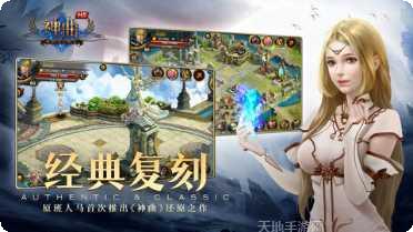 神曲h5角色选择