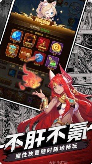 封神放置版装备获取
