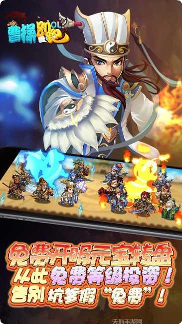 曹操别跑BT无限商城攻略
