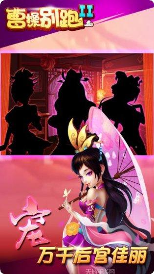 曹操别跑BT无限商城下载