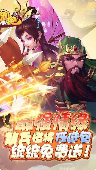 曹操别跑BT无限商城角色