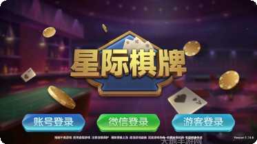 谷乐棋牌游戏