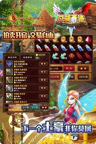 口袋奇迹百度版礼包