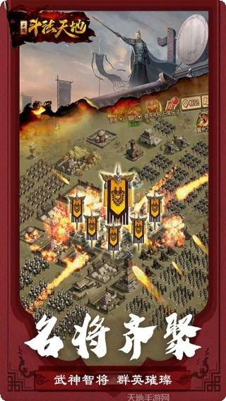 斗法天地游戏攻略