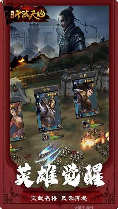 斗法天地副本挑战