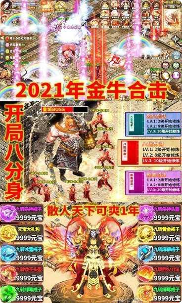 上线65535级变态传奇游戏下载