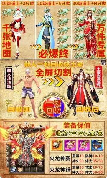 上线65535级变态传奇安卓版