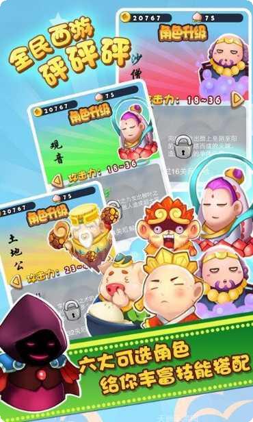 全民西游最强阵容