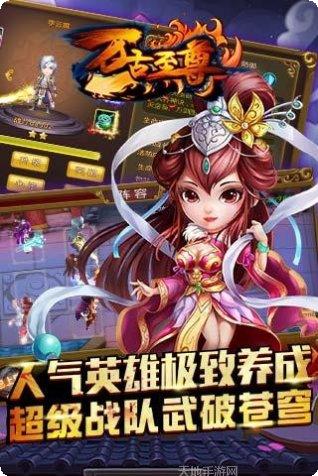 万古至尊游戏下载