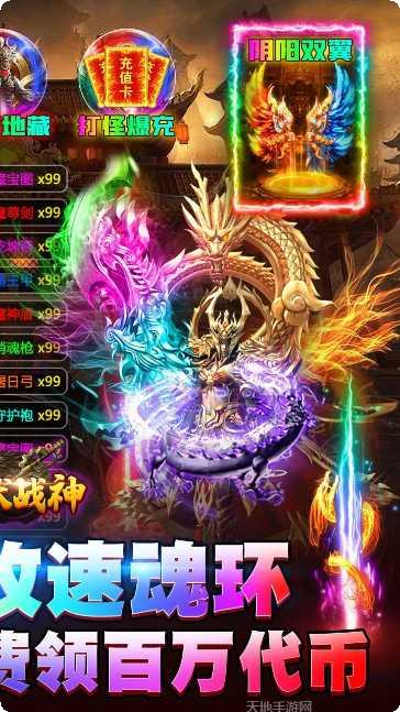 炼狱战神BTGM送攻速魂环最新版本
