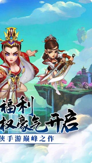 雪刀群侠传无限版礼包