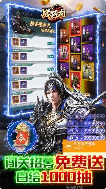 战吕布BT送万元真充攻略