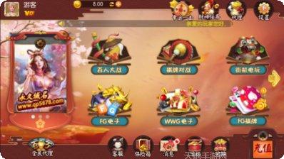 游点棋牌苹果版