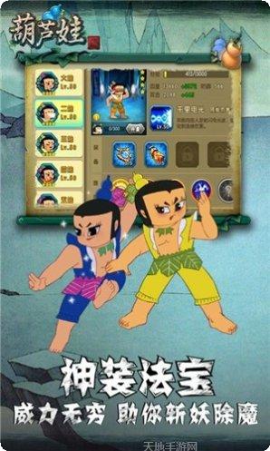 葫芦娃大厅安卓版