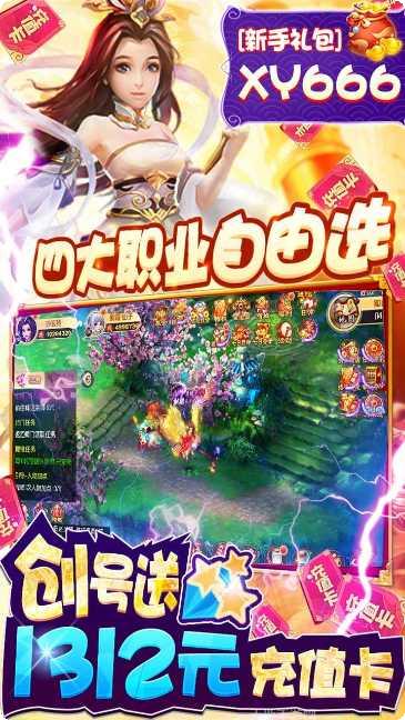 西游记大话女儿国BT抽充无限送攻略