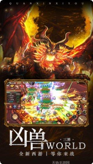 西游记大话女儿国BT抽充无限送最新版本