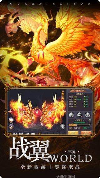 西游记大话女儿国BT抽充无限送活动更新