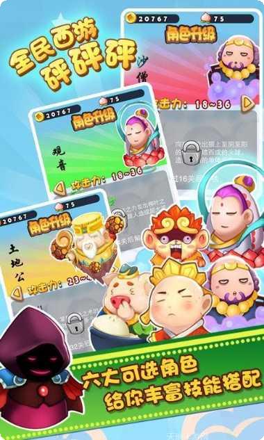全民西游2最新版本