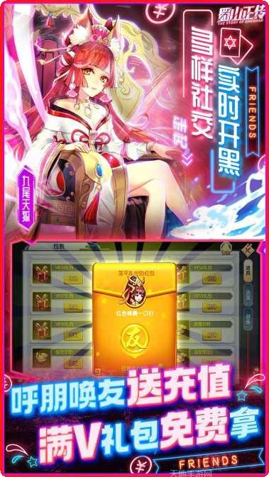 蜀山正传角色介绍