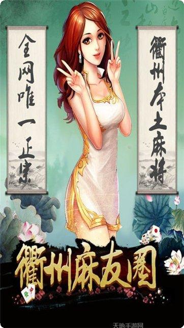 福贾棋牌安卓版