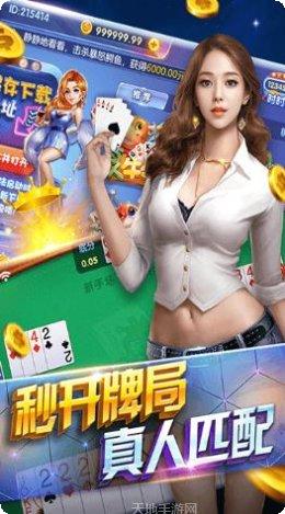 辰星棋牌游戏下载