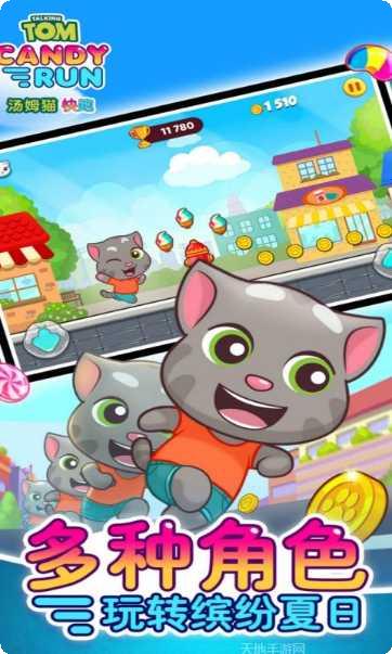 汤姆猫快跑无限金币版