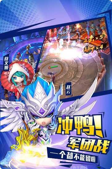 不朽三国最新版本