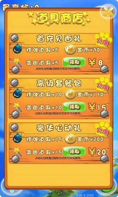 森林消消乐下载地址