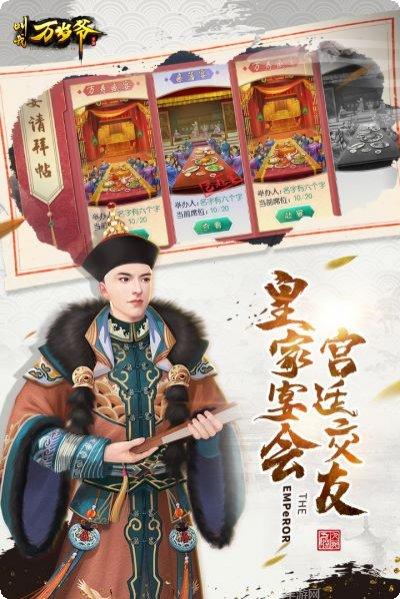 叫我万岁爷下载地址