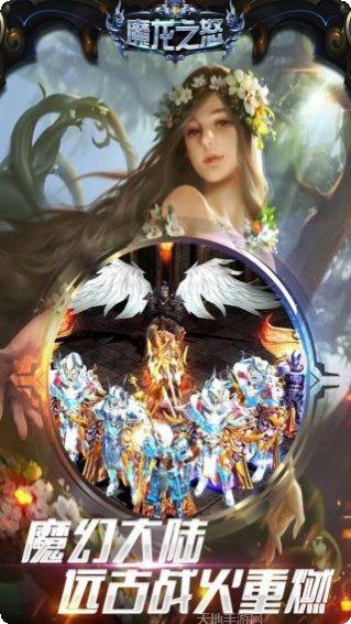 魔龙之怒BTGM最新版本