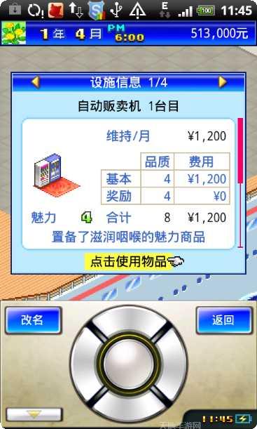 豪华游轮模拟器最新版本