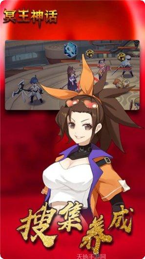 冥王神话游戏礼包