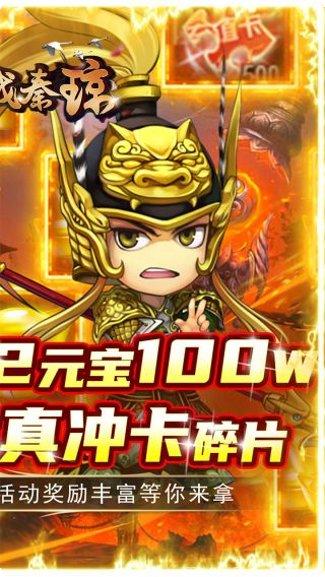 关公战秦琼游戏攻略