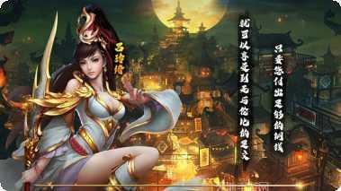 烽火玉浮破解版下载