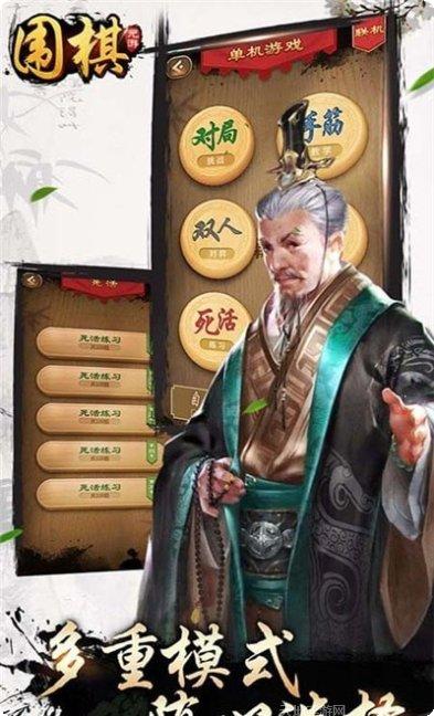 元游围棋在线对战