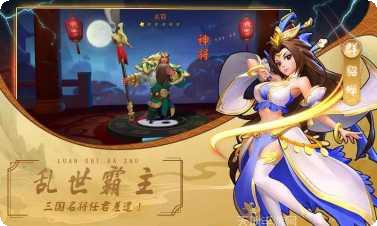 建安十二年游戏攻略