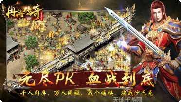 冉冉传奇星王合击玩法