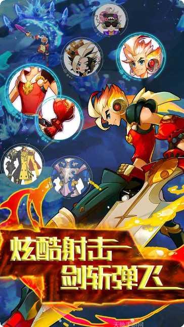 天际冒险队游戏攻略