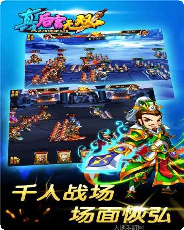 真后宫无双玩家交流群