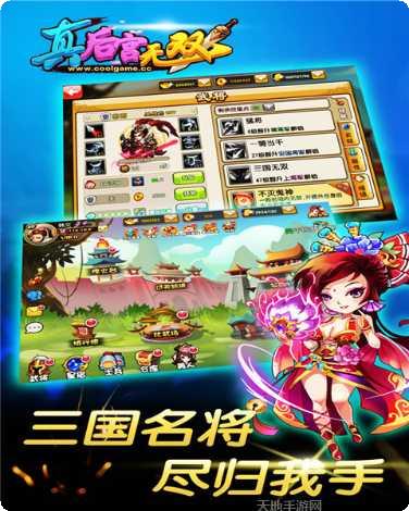 真后宫无双隐藏任务解析