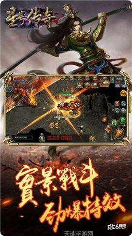 星号传奇角色介绍