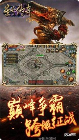 星号传奇玩法技巧