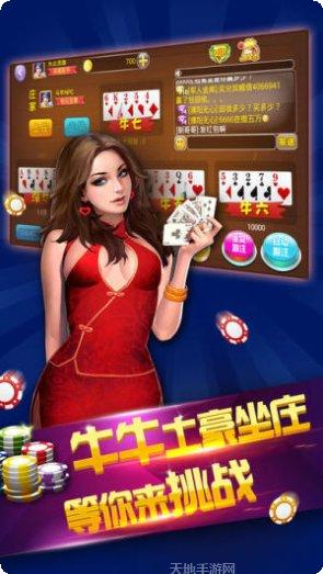 潮牛棋牌最新版本