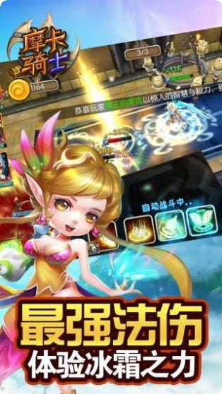 摩卡骑士游戏攻略