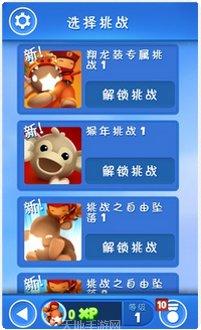 星光大冒险小米版攻略