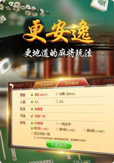 飞棋棋牌玩法