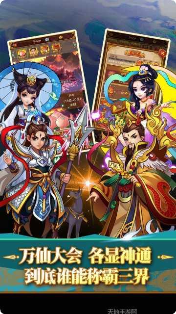 少年仙云传角色推荐