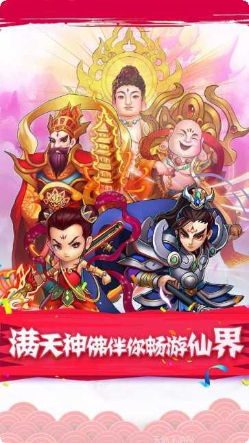 少年仙云传礼包领取