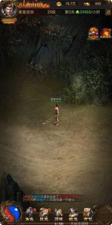 玄黄世界传奇角色介绍