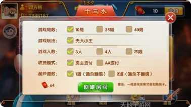 天会棋牌苹果版